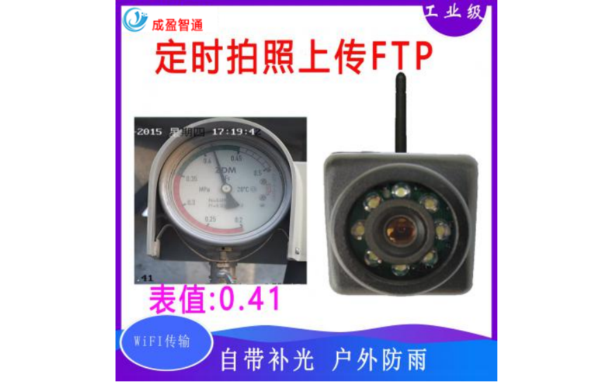 4G/WiFi无线定时拍照相机产品