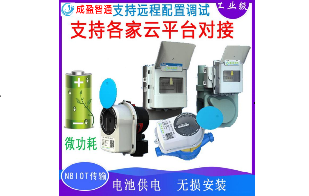 微功耗电池供电定时拍照抄表终端